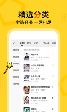 得间免费小说清爽版1