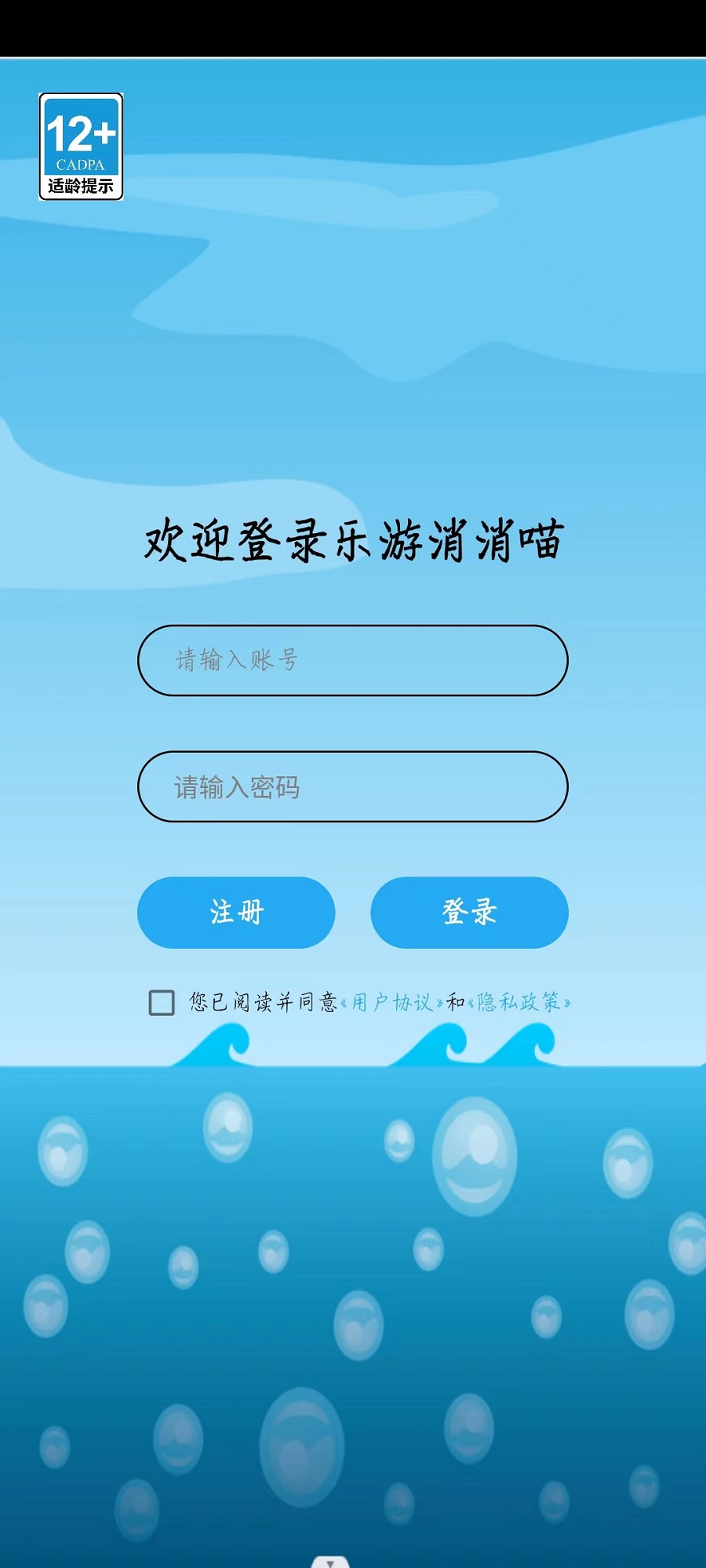 乐消消喵1