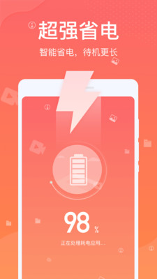 雷达清理大师app1