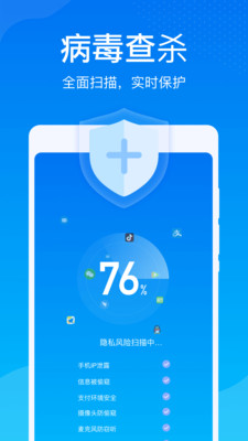 雷达清理大师app2