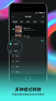 音频音乐剪辑器4