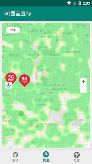 5G覆盖查询app2