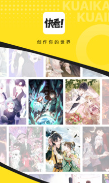 快看无限kk币版4