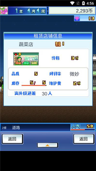 百货商店日记无限爱心版1