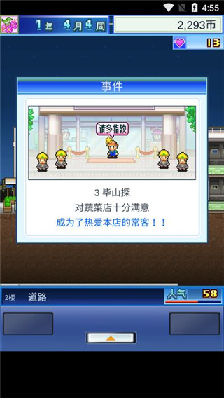 百货商店日记无限爱心版2