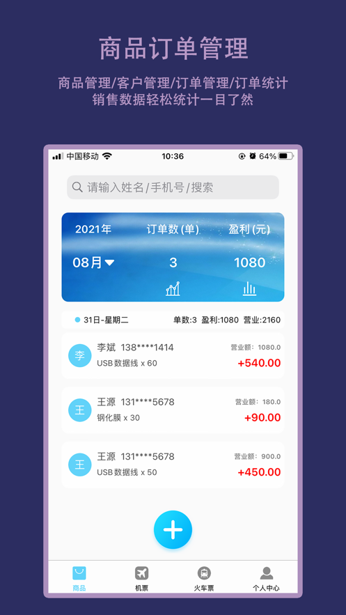物流订单生成器0