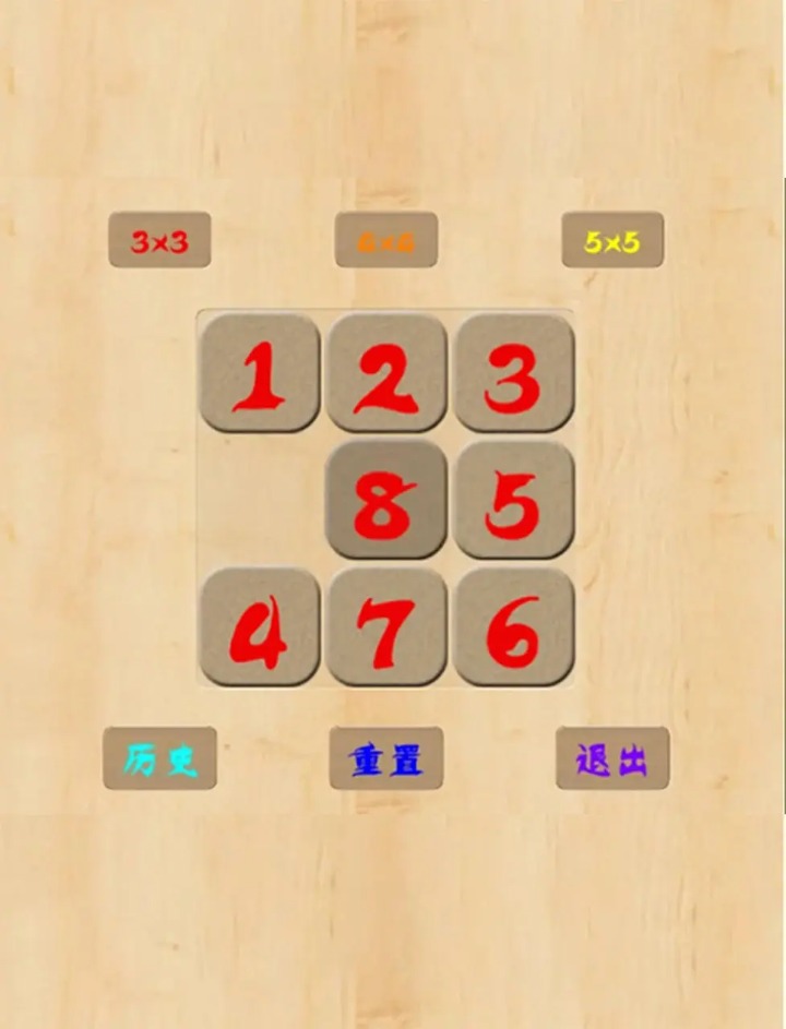 一起来数字闯关1