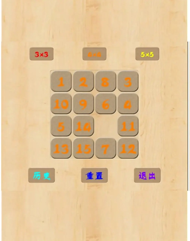 一起来数字闯关3