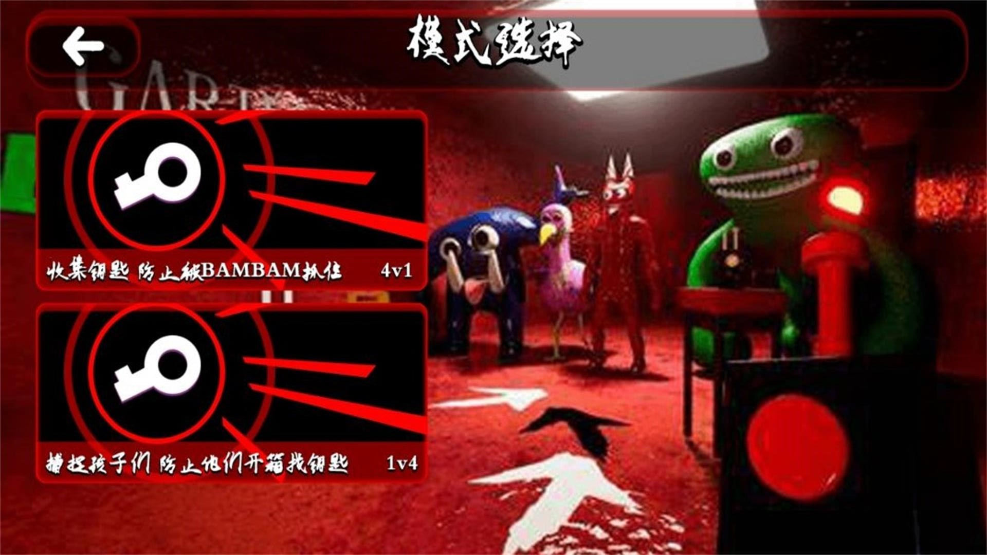 南波万密室解迷1