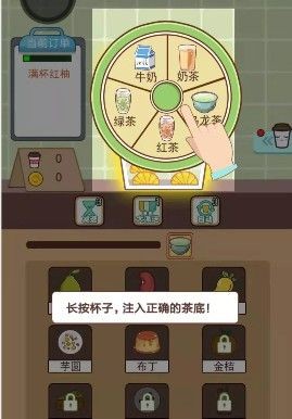 全民奶茶店0