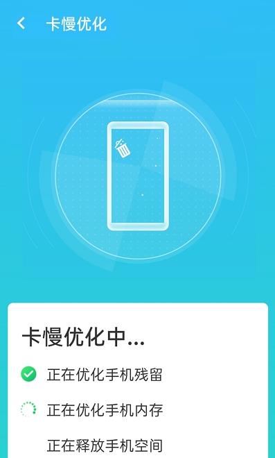 青春一键清理专家3