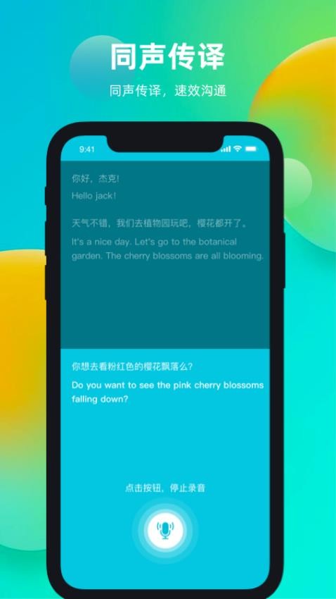 天天翻译君.jpg 天天翻译君.jpg