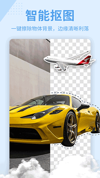 抠图p图秀7.7.9版1