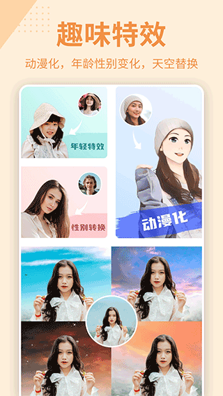 抠图p图秀7.7.9版3