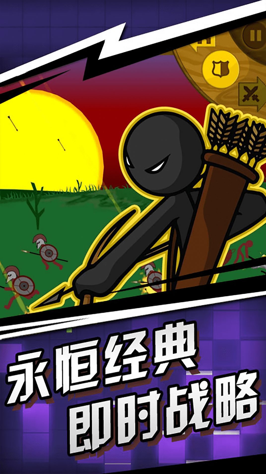 火柴人划线大作战1