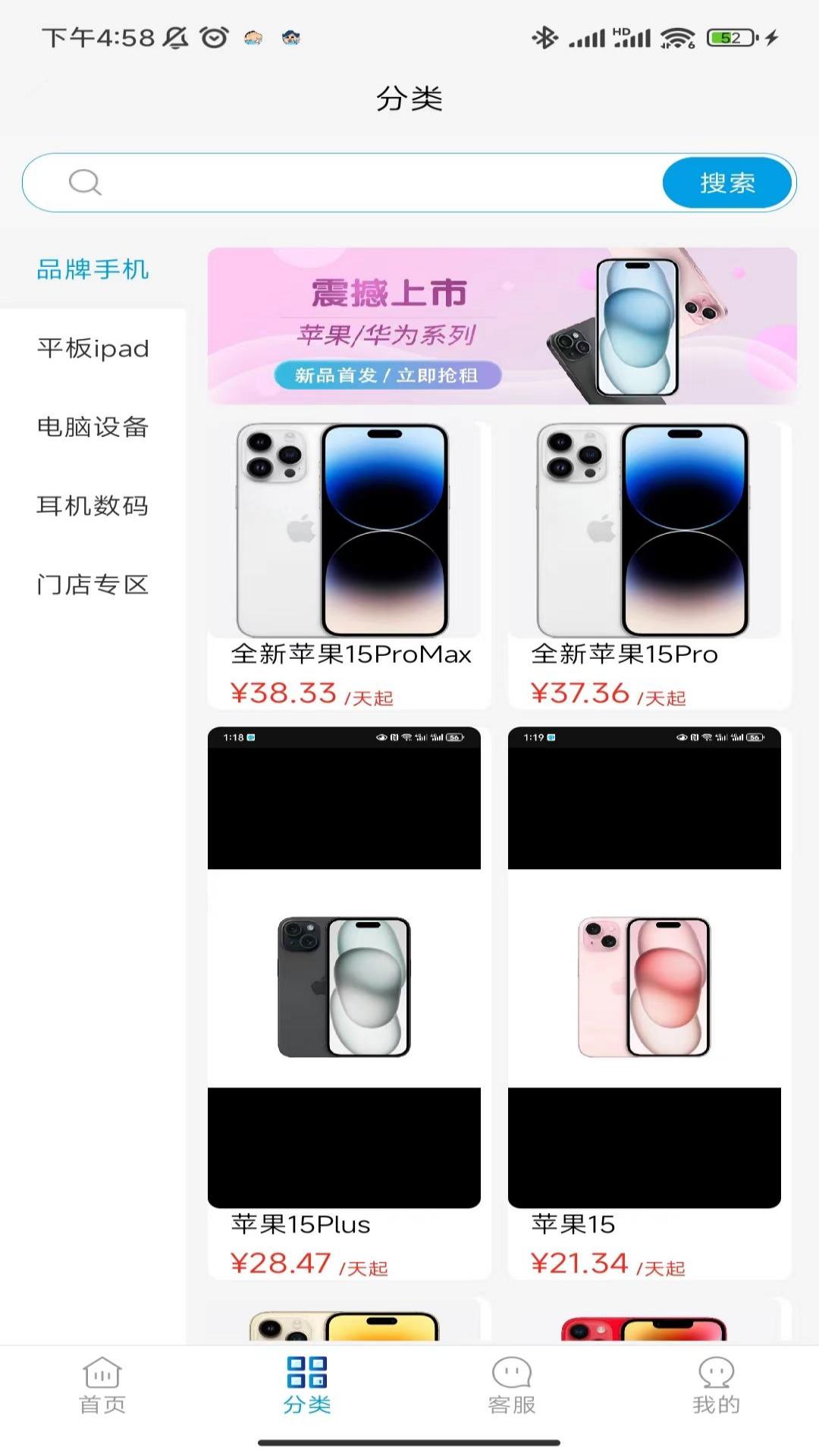 惠好租0