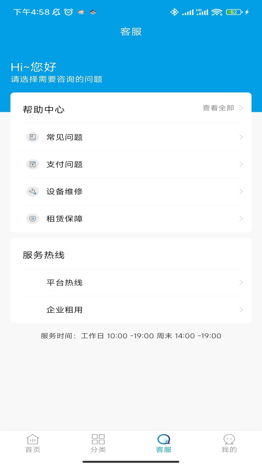 惠好租1