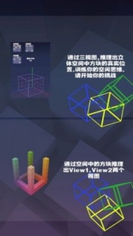空间方块游戏1