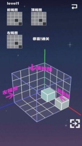 空间方块游戏2