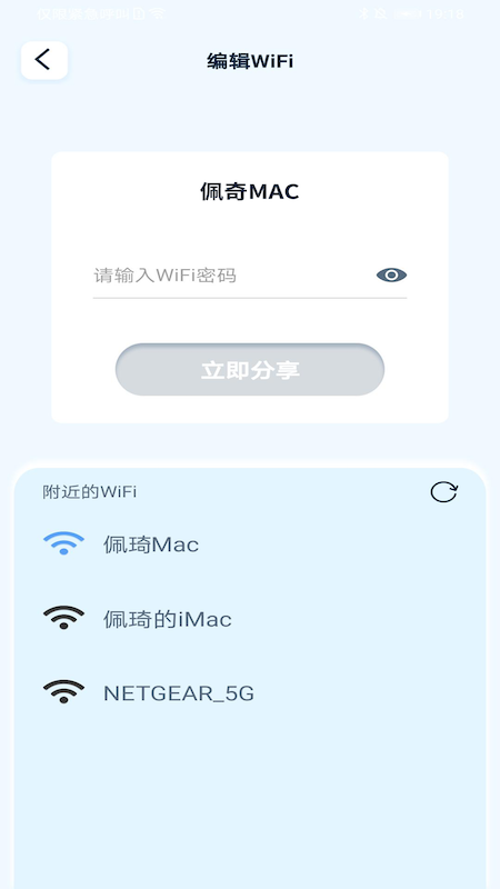 即速WiFi1