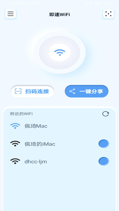 即速WiFi2