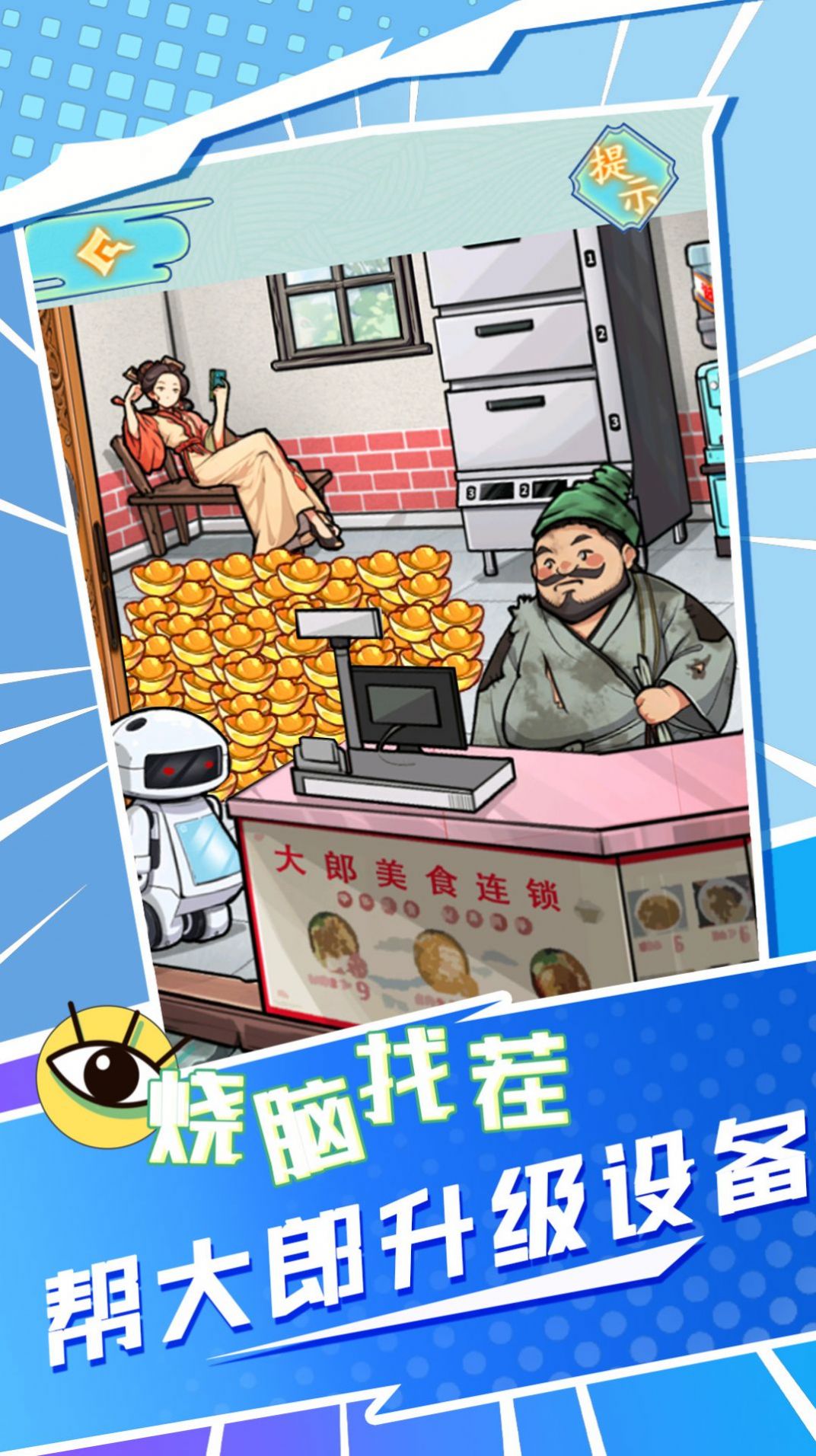 强哥翻身记3