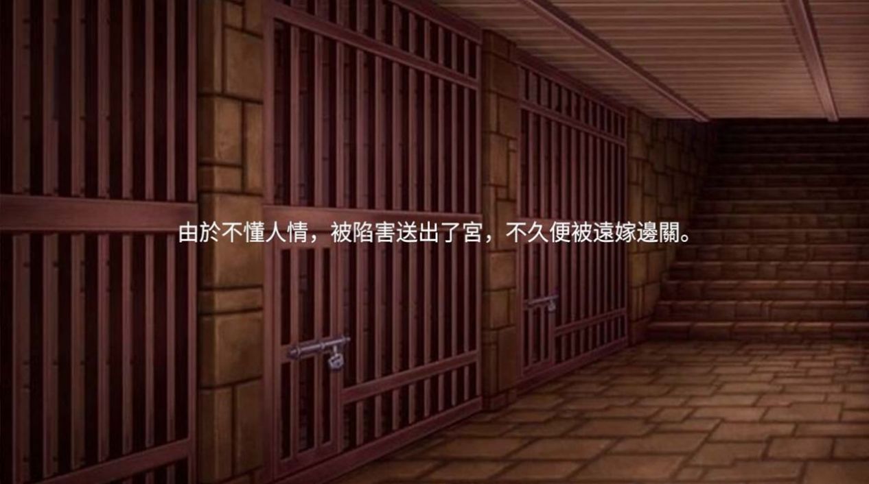 宠妃争霸后宫那些事2