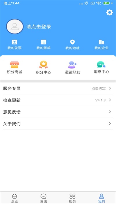 航天信息开票免费版2