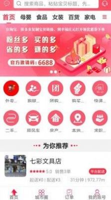 幸福庆元2