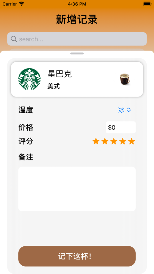 杯杯录0