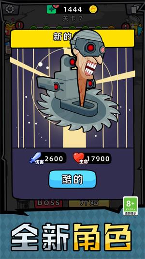 马桶人合并大战