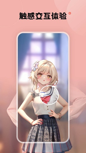 触感壁纸免广告