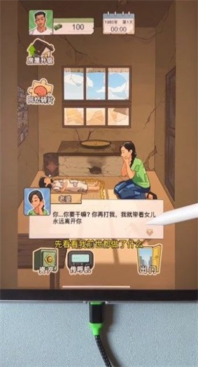 重生之路内置菜单2