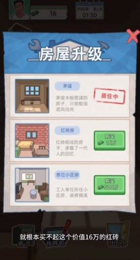 重生之路内置菜单3