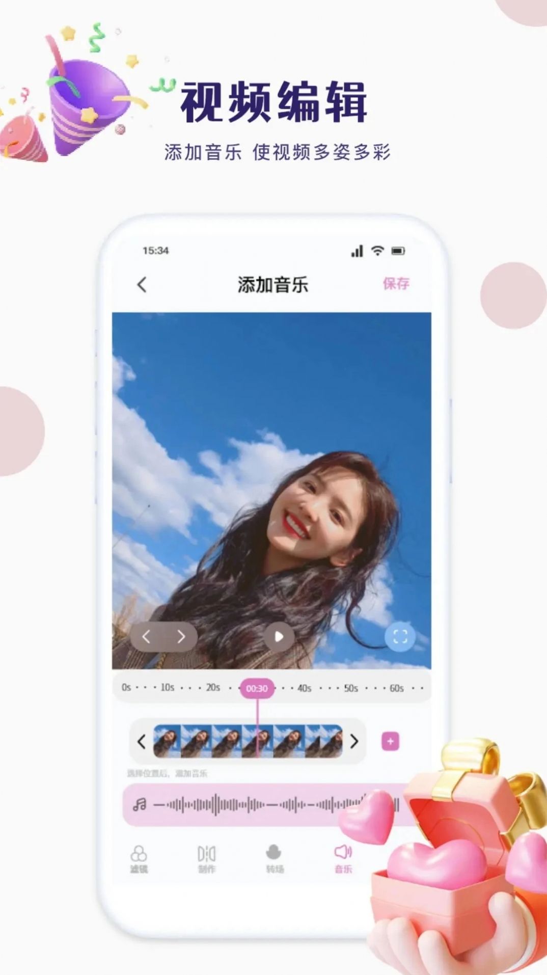 我的手机相册薄1