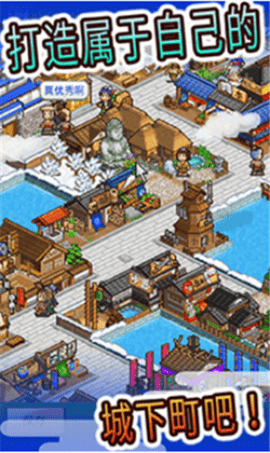 大江户物语内置修改器版2