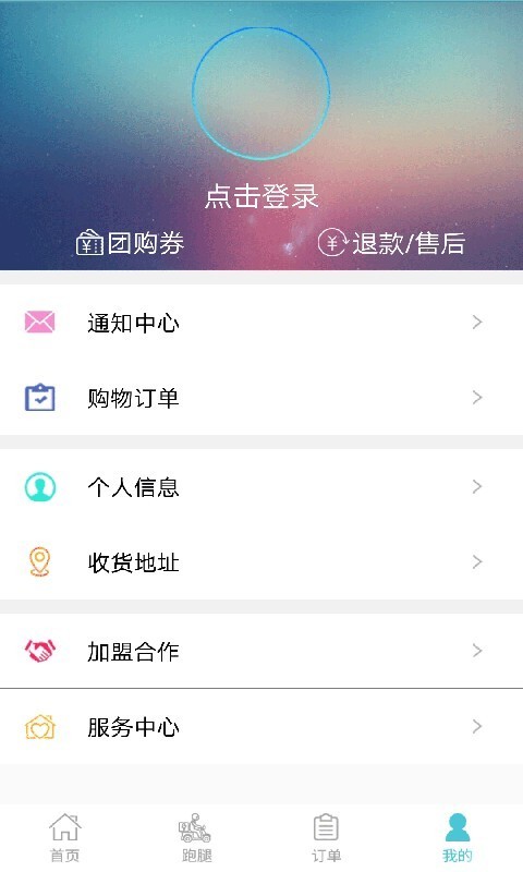 智慧同城0