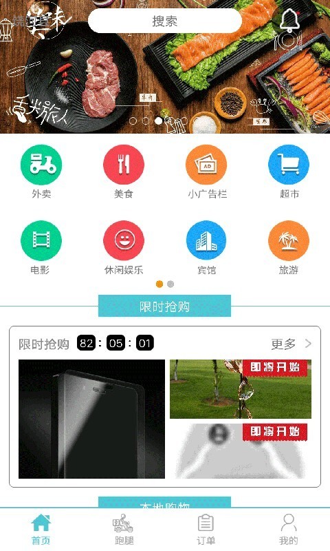 智慧同城2