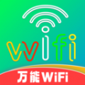wifi智能万能(钥0匙