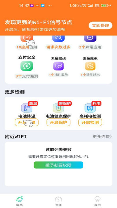 wifi智能万能(钥0匙1