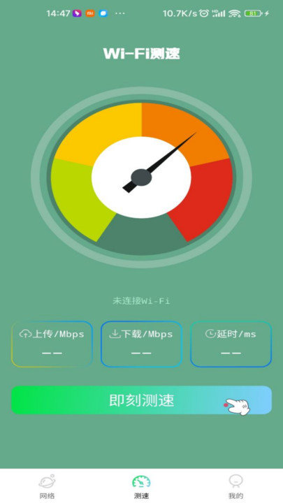 wifi智能万能(钥0匙2