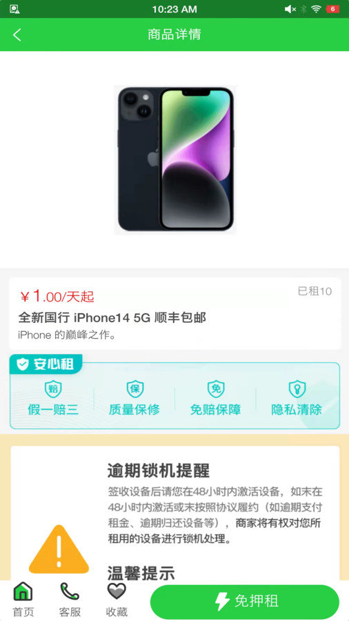 全集租赁3