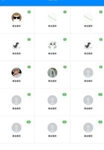 qq历史头像查询1