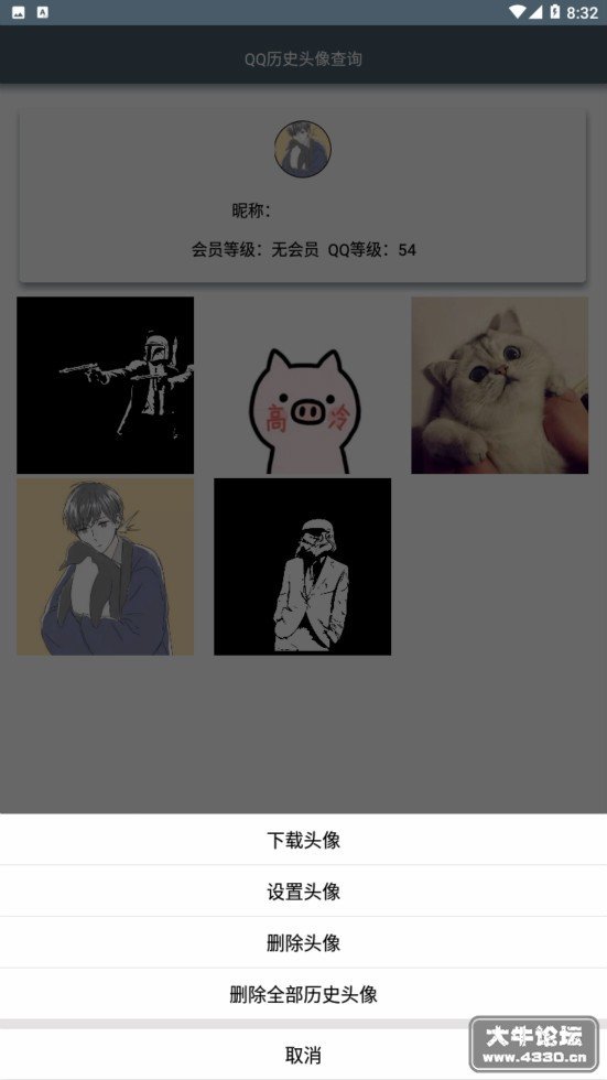 qq历史头像查询3