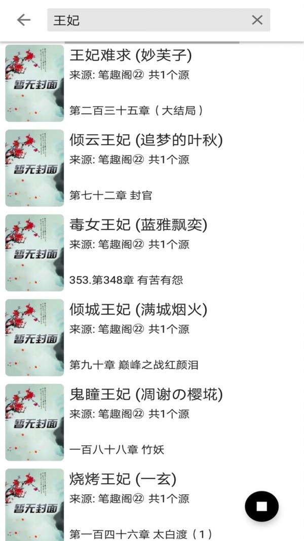 云悦免费热门小说2