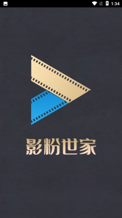 影粉世家极速版1