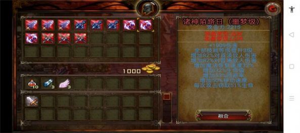 地下城英雄黑暗王朝1