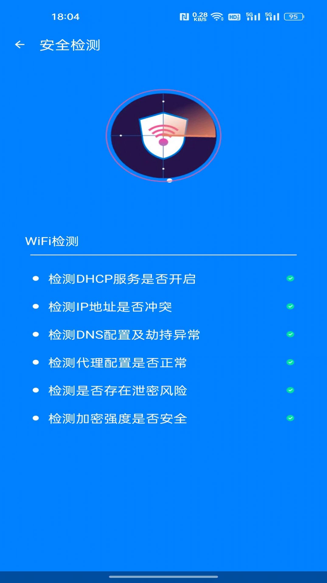 极速网络管家0