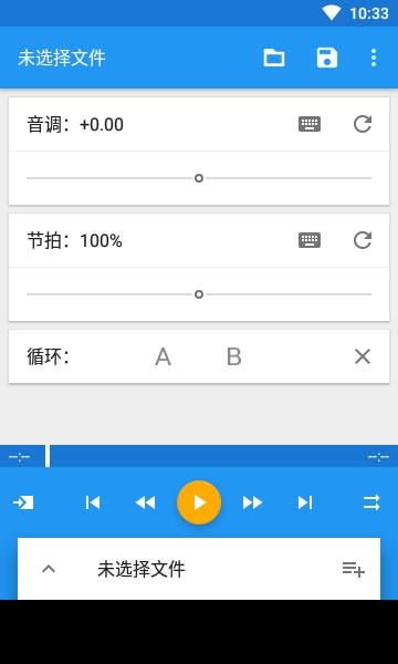 小黄人音乐速度调节器3