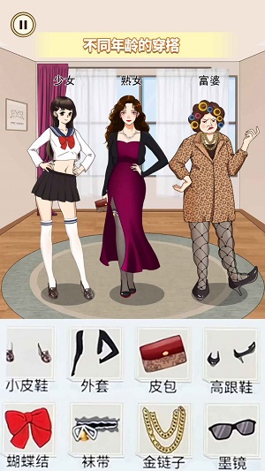 搭配合适的衣服2